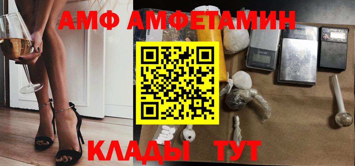 Амфетамин 97% Тосно