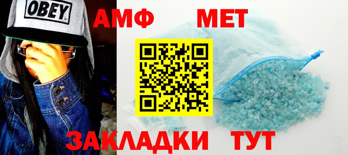 Тосно  АМФ  Вход с VPN  АМФЕТАМИН Розовый 