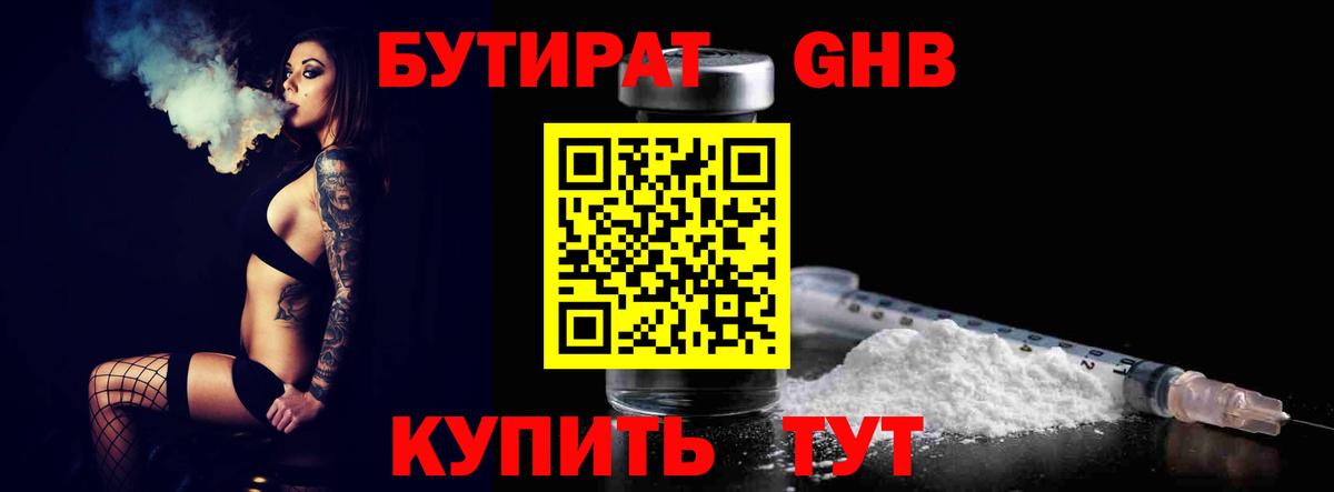 Тосно  БУТИРАТ буратино  Вход с VPN 