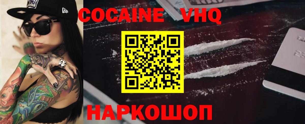 КОКАИН Перу  Вход с VPN  COCAIN Колумбийский  Тосно 