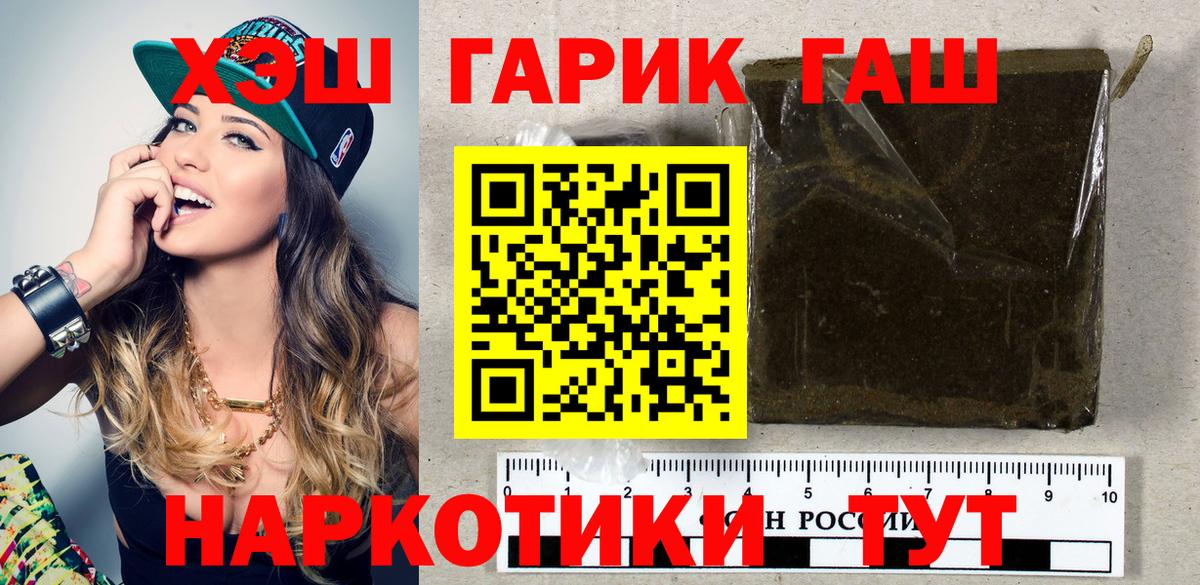ГАШИШ  Гашиш 40% ТГК  Вход с VPN  Тосно  ГАШИШ Изолятор 