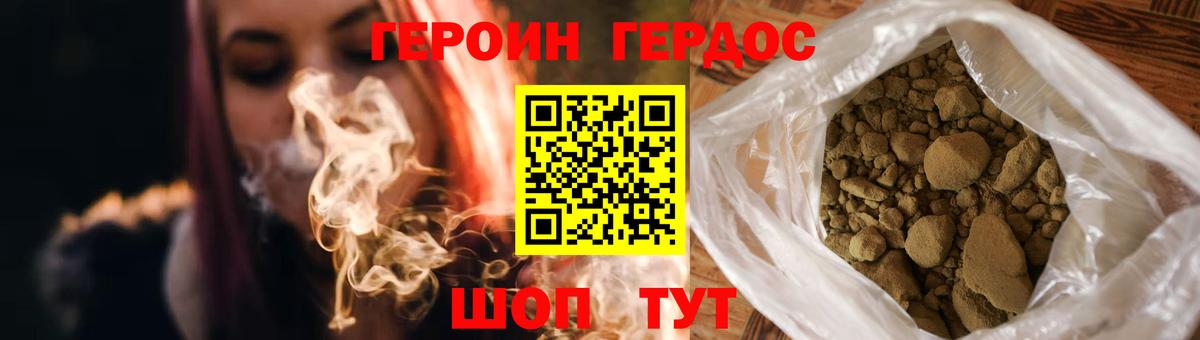 Героин гречка  Вход с VPN  Тосно 