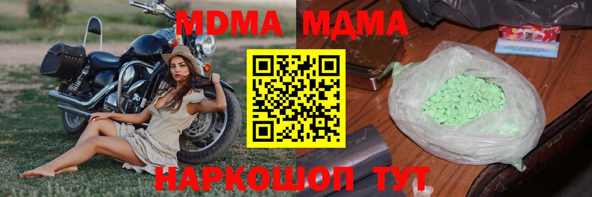МДМА  MDMA кристаллы  Вход с VPN  Тосно 
