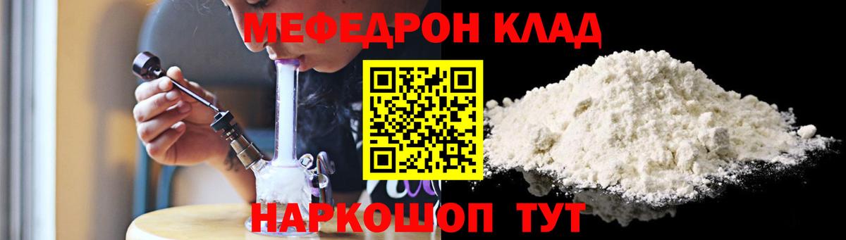 МЕФ кристаллы  Меф  Меф mephedrone  Тосно  Вход с VPN 