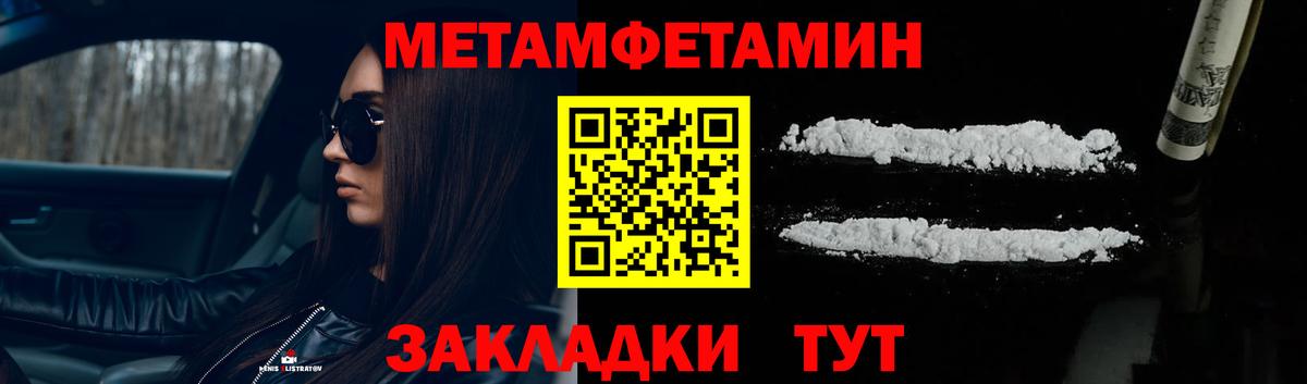 Тосно  Первитин мет  Вход с VPN  Первитин мет 