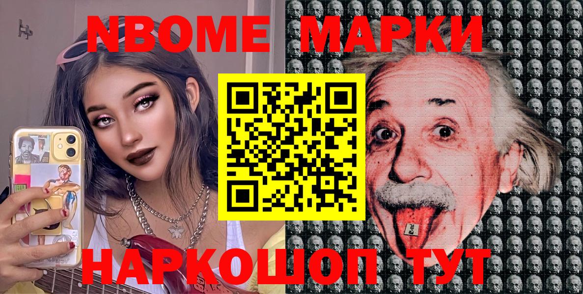 Марки NBOMe  Вход с VPN  Тосно  Марки 25I-NBOMe 1500мкг 