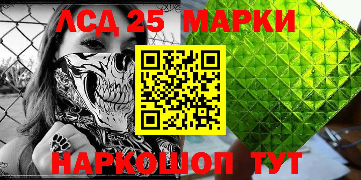 Наркотические марки 1,5мг Тосно